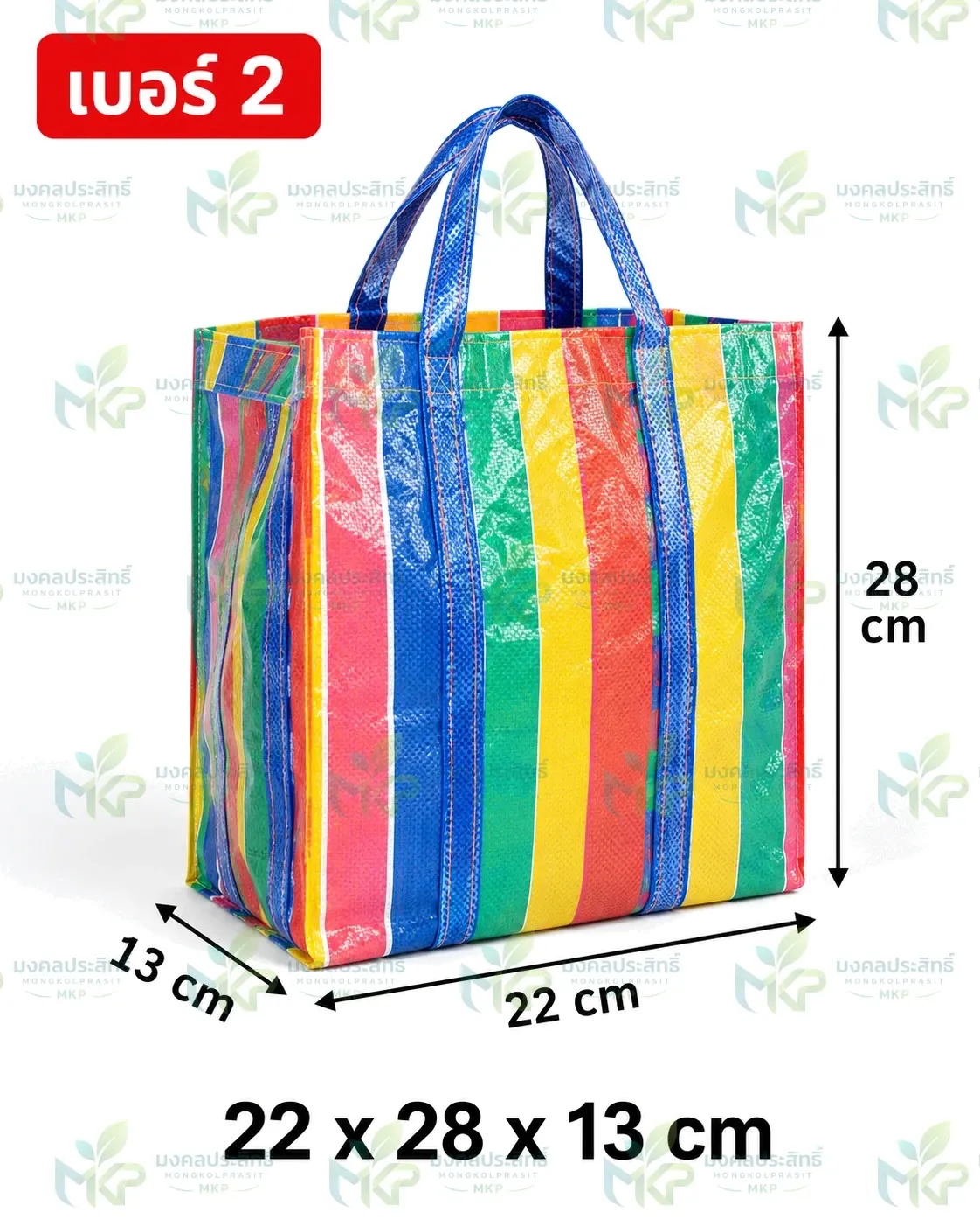กระเป๋าพลาสติกลายทางหลากสี หูหิ้วสีน้ำเงิน เบอร์ 2 ขนาด 22 × 28 × 13 ซม.