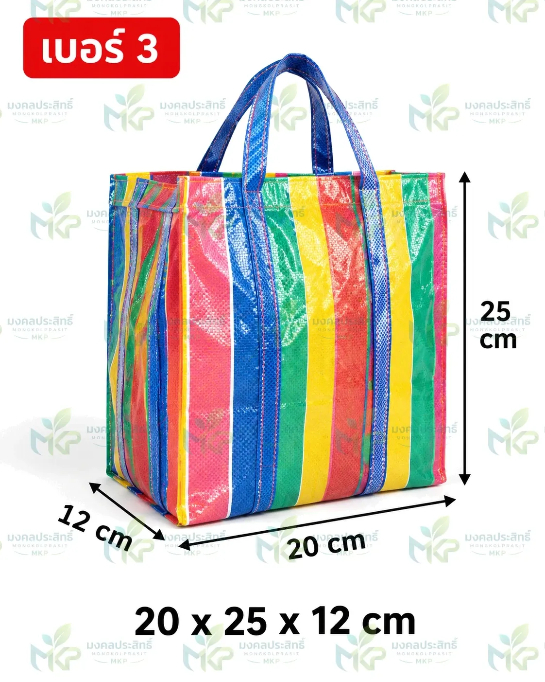 กระเป๋าพลาสติกลายทางหลากสี หูหิ้วสีน้ำเงิน เบอร์ 3 ขนาด 20 × 25 × 12 ซม.