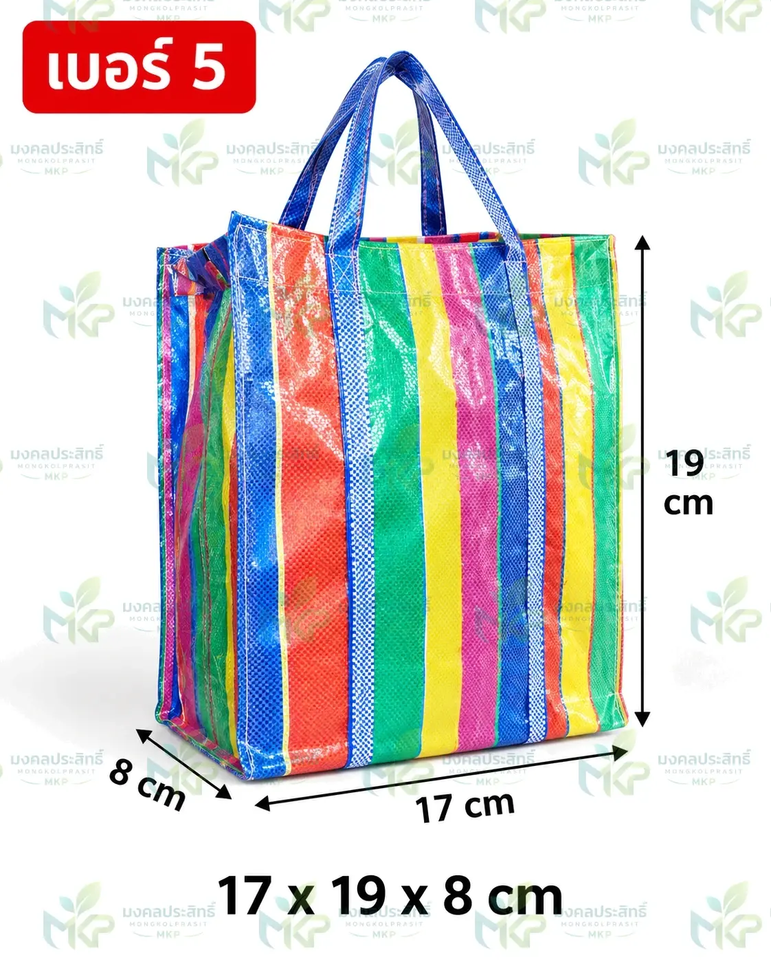 กระเป๋าพลาสติกลายทางหลากสี หูหิ้วสีน้ำเงิน เบอร์ 5 ขนาด 17 × 19 × 8 ซม.