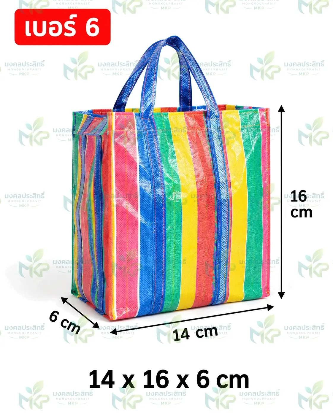 กระเป๋าพลาสติกลายทางหลากสี หูหิ้วสีน้ำเงิน เบอร์ 6 ขนาด 14 × 16 × 6 ซม.